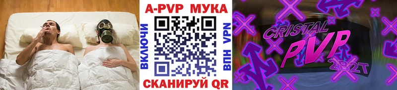 A-PVP кристаллы MEGA tor Котлас
