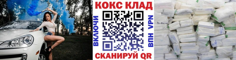 kraken маркетплейс Котлас Кокаин Колумбийский