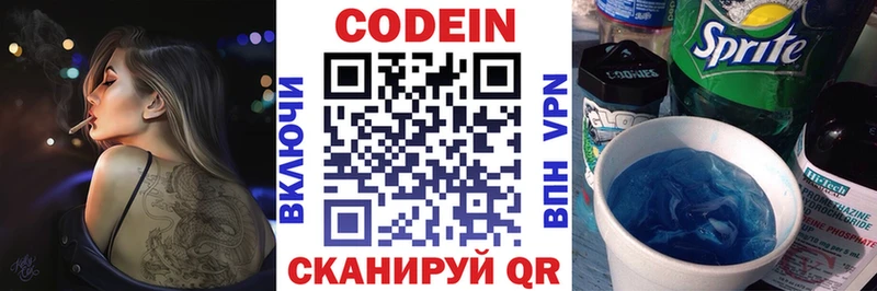 Кодеиновый сироп Lean Purple Drank  Котлас 