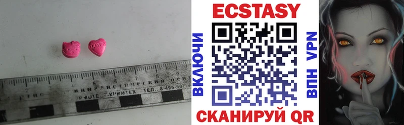 ЭКСТАЗИ MDMA  как найти закладки  Котлас 