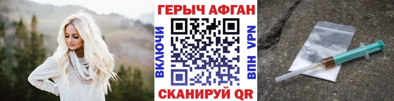 ГЕРОИН Афган Котлас