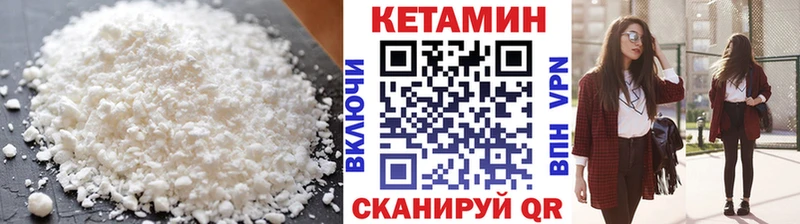 КЕТАМИН ketamine  Котлас 